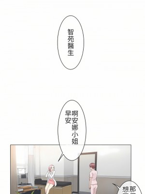 觸電！～解封之觸～ 1-28話 第一季[完結]_009_25