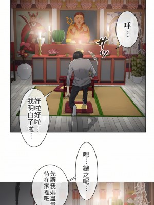 觸電！～解封之觸～ 1-28話 第一季[完結]_001_23