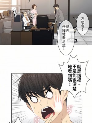 觸電！～解封之觸～ 1-28話 第一季[完結]_004_08