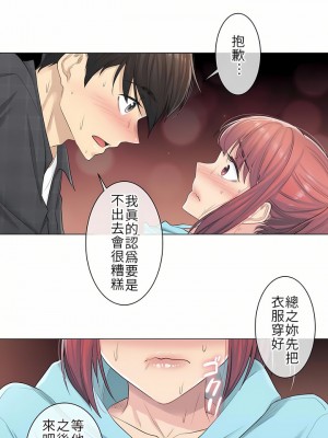 觸電！～解封之觸～ 1-28話 第一季[完結]_004_02