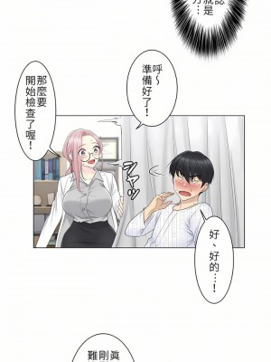 觸電！～解封之觸～ 1-28話 第一季[完結]_008_10