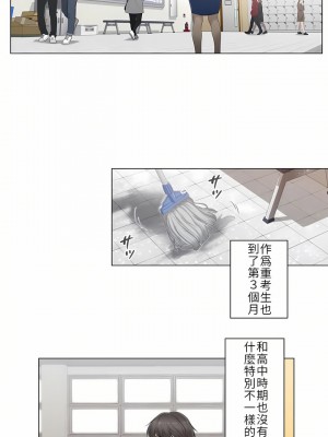 觸電！～解封之觸～ 1-28話 第一季[完結]_001_13