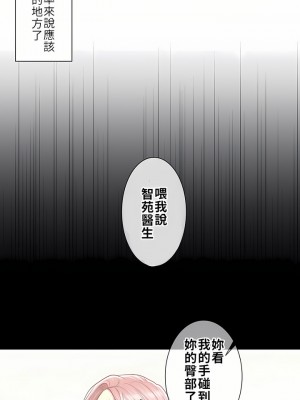 觸電！～解封之觸～ 1-28話 第一季[完結]_007_26