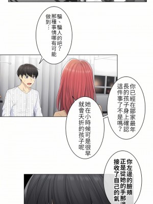 觸電！～解封之觸～ 1-28話 第一季[完結]_004_22