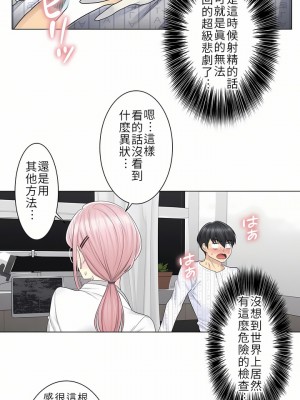 觸電！～解封之觸～ 1-28話 第一季[完結]_008_15