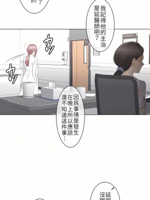 觸電！～解封之觸～ 1-28話 第一季[完結]_006_27