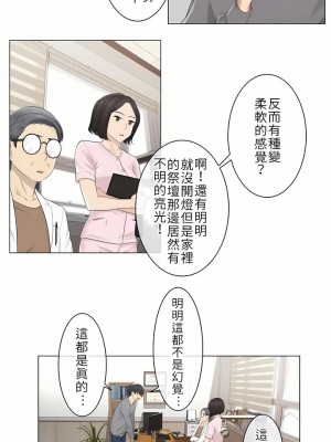 觸電！～解封之觸～ 1-28話 第一季[完結]_004_09