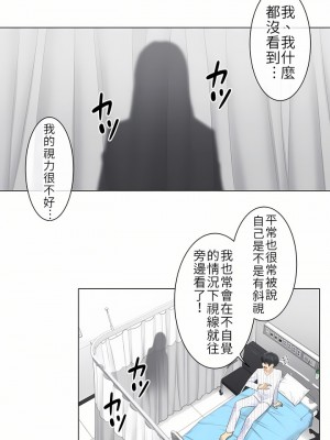 觸電！～解封之觸～ 1-28話 第一季[完結]_004_15