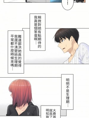 觸電！～解封之觸～ 1-28話 第一季[完結]_005_11