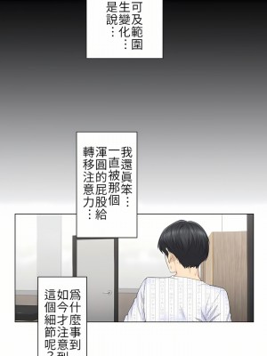 觸電！～解封之觸～ 1-28話 第一季[完結]_008_23