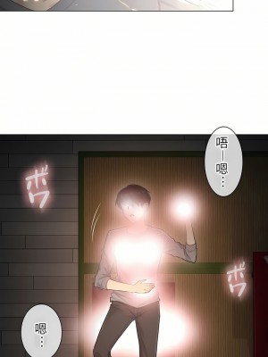 觸電！～解封之觸～ 1-28話 第一季[完結]_001_32