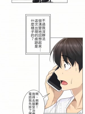 觸電！～解封之觸～ 1-28話 第一季[完結]_007_20