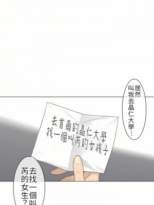 觸電！～解封之觸～ 1-28話 第一季[完結]_013_30