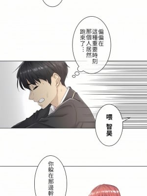 觸電！～解封之觸～ 1-28話 第一季[完結]_001_06