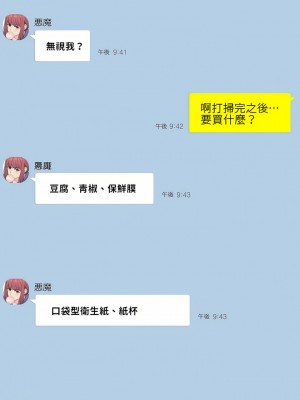 觸電！～解封之觸～ 1-28話 第一季[完結]_002_07