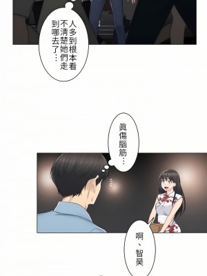 觸電！～解封之觸～ 1-28話 第一季[完結]_015_10