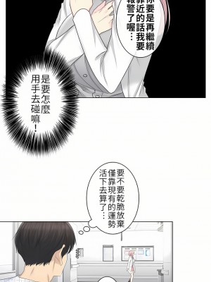 觸電！～解封之觸～ 1-28話 第一季[完結]_009_18