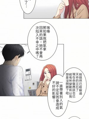 觸電！～解封之觸～ 1-28話 第一季[完結]_004_23