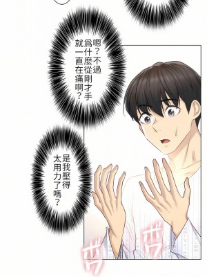 觸電！～解封之觸～ 1-28話 第一季[完結]_007_14