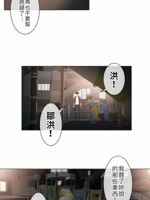 觸電！～解封之觸～ 1-28話 第一季[完結]_002_10