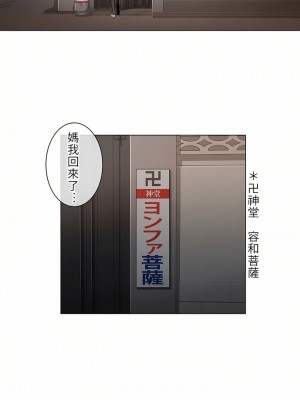 觸電！～解封之觸～ 1-28話 第一季[完結]_001_19