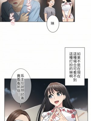 觸電！～解封之觸～ 1-28話 第一季[完結]_014_07