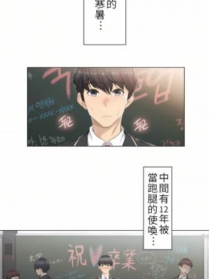 觸電！～解封之觸～ 1-28話 第一季[完結]_001_01