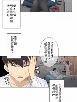 觸電！～解封之觸～ 1-28話 第一季[完結]_008_04