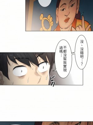 觸電！～解封之觸～ 1-28話 第一季[完結]_001_22