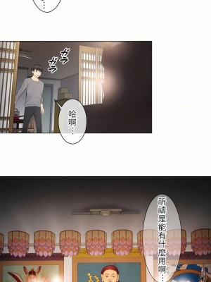 觸電！～解封之觸～ 1-28話 第一季[完結]_001_21