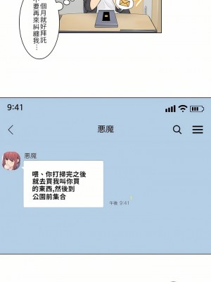 觸電！～解封之觸～ 1-28話 第一季[完結]_002_06