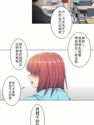 觸電！～解封之觸～ 1-28話 第一季[完結]_002_05