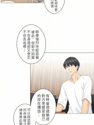 觸電！～解封之觸～ 29-60話 第二季[完結]_057_11