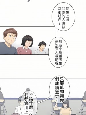 觸電！～解封之觸～ 29-60話 第二季[完結]_029_21