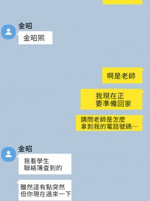 觸電！～解封之觸～ 29-60話 第二季[完結]_034_03