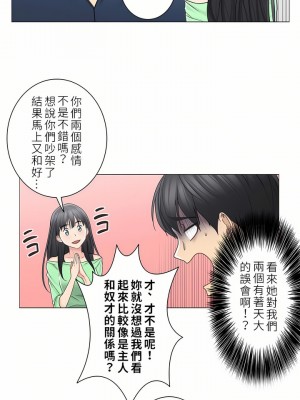 觸電！～解封之觸～ 29-60話 第二季[完結]_041_31