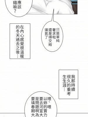 觸電！～解封之觸～ 29-60話 第二季[完結]_046_13