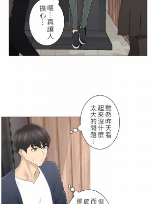 觸電！～解封之觸～ 29-60話 第二季[完結]_057_06