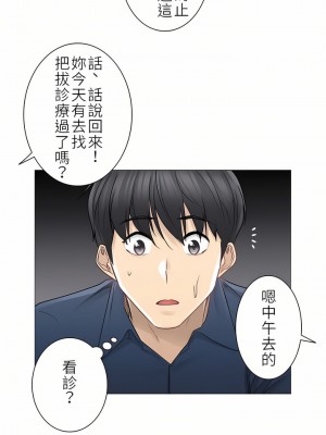 觸電！～解封之觸～ 29-60話 第二季[完結]_042_04