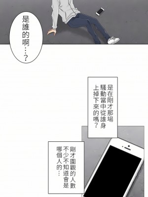 觸電！～解封之觸～ 29-60話 第二季[完結]_047_01