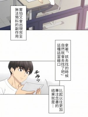 觸電！～解封之觸～ 29-60話 第二季[完結]_029_03