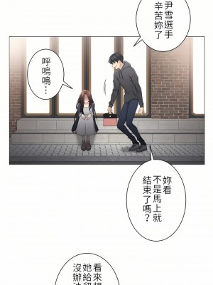 觸電！～解封之觸～ 29-60話 第二季[完結]_048_14