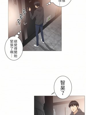 觸電！～解封之觸～ 29-60話 第二季[完結]_049_19