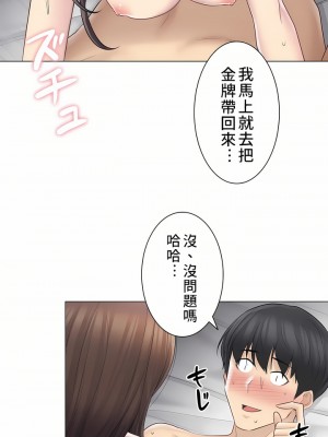 觸電！～解封之觸～ 29-60話 第二季[完結]_060_18