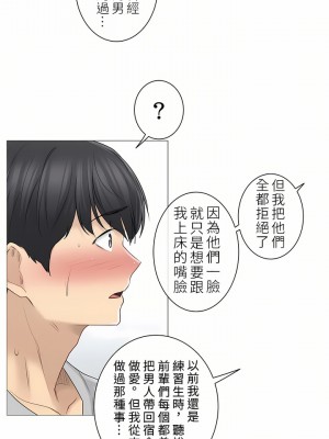 觸電！～解封之觸～ 29-60話 第二季[完結]_054_13