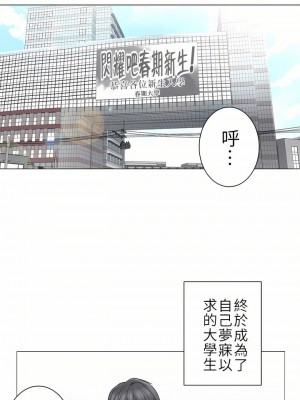 觸電！～解封之觸～ 29-60話 第二季[完結]_046_14