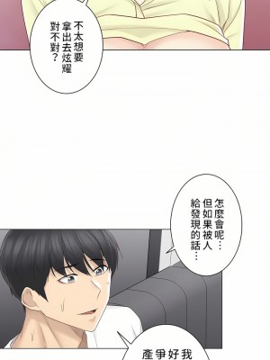 觸電！～解封之觸～ 29-60話 第二季[完結]_059_10