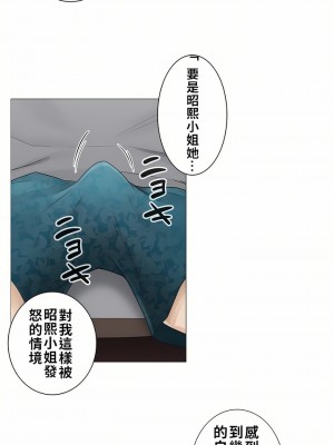 觸電！～解封之觸～ 29-60話 第二季[完結]_036_27