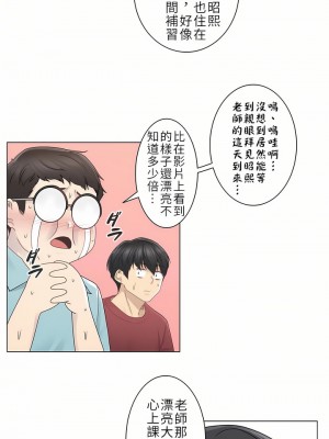 觸電！～解封之觸～ 29-60話 第二季[完結]_029_20