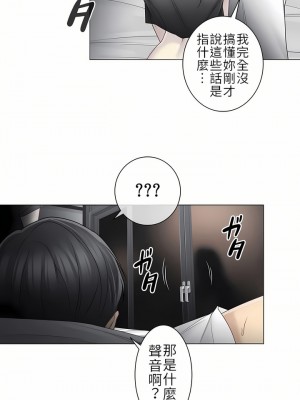 觸電！～解封之觸～ 29-60話 第二季[完結]_038_25